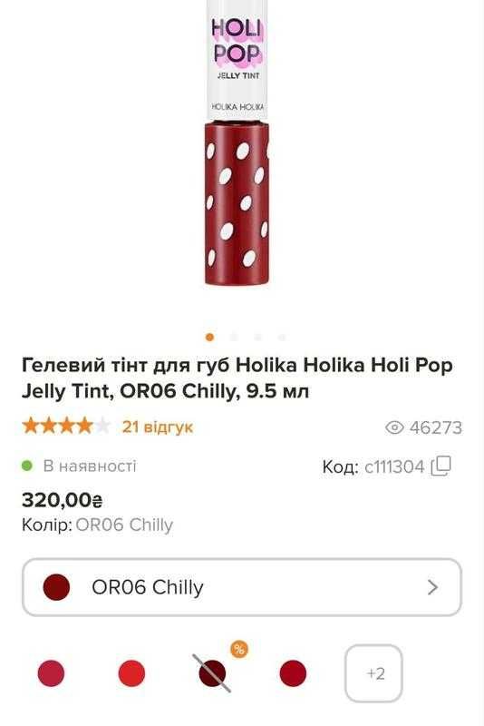 Гелевий тінт для губ holika holika holi pop jelly tint