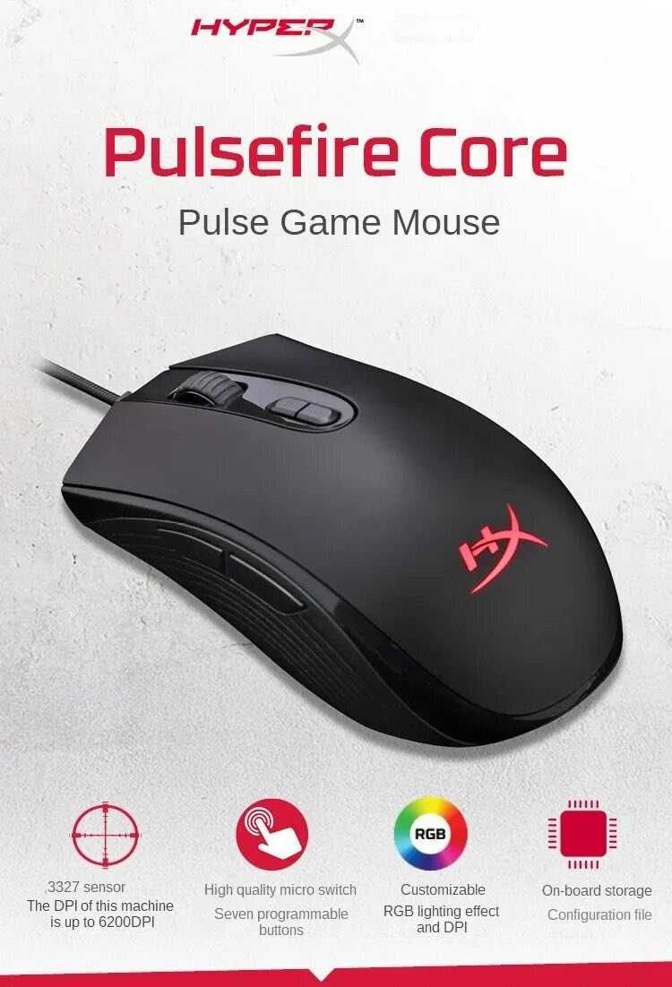 Мишка HyperX Pulsefire Core | Мишка для компʼютера | Ігрова мишка RGB