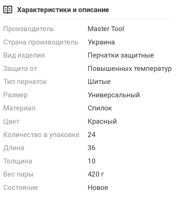 Спец одежда Краги перчатки сварочные, защитные,  кожа,  новые