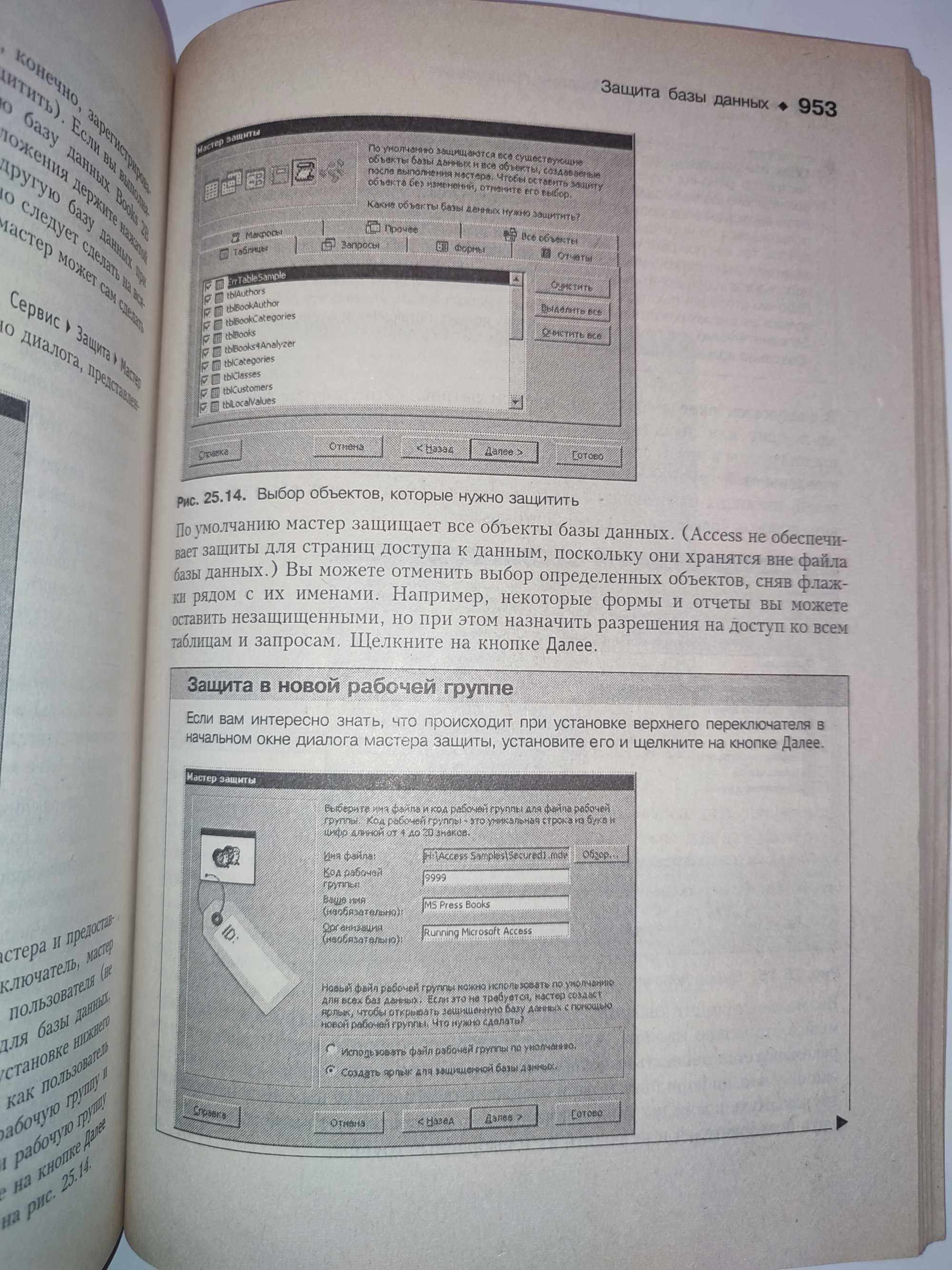 Microsoft Access 2000