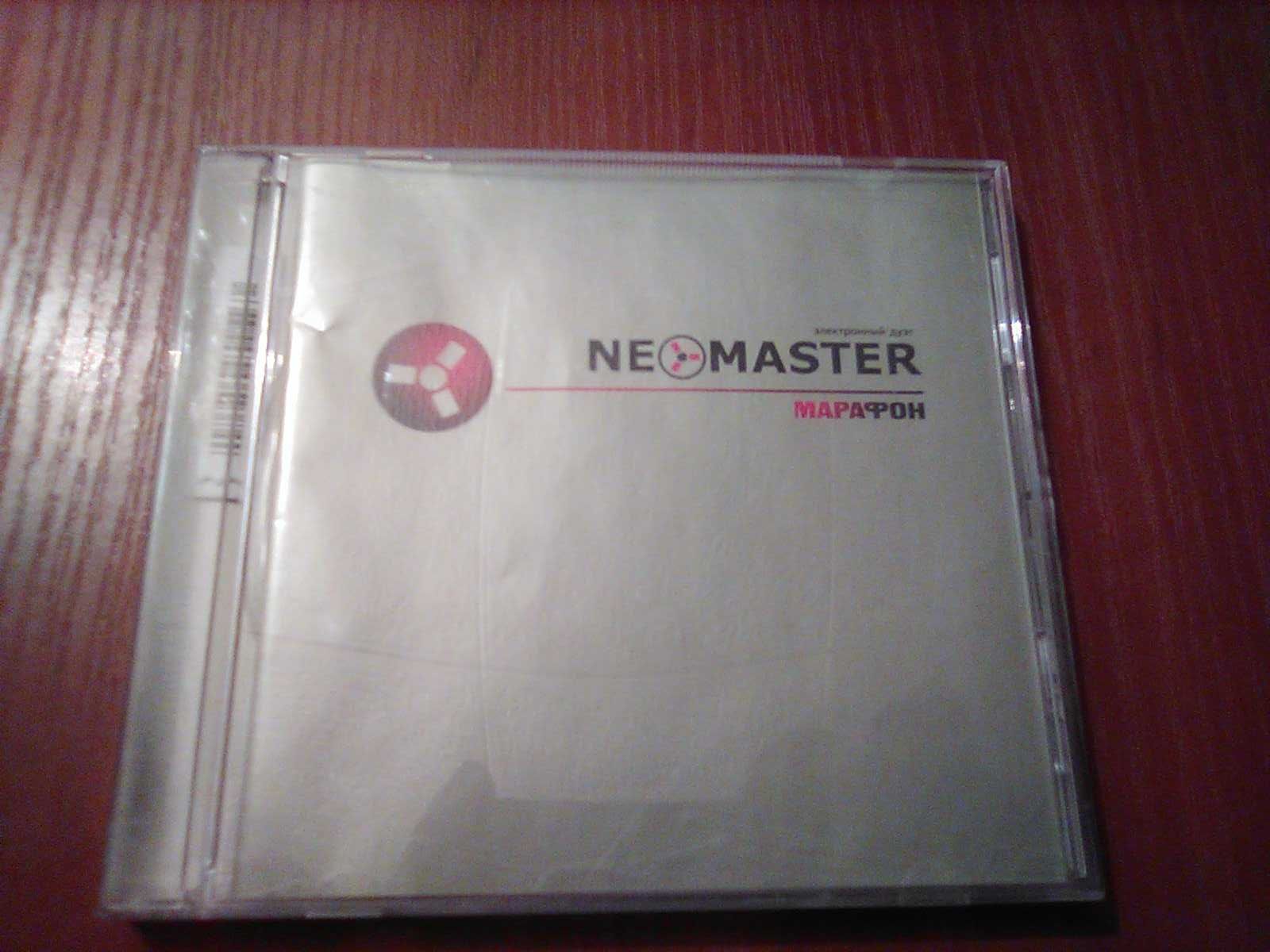Музыкальный CD NeoMaster альбом Марафон 2006 год