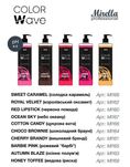 380 мл маска MIRELLA COLOR WAVE тонуючі маски для волосся