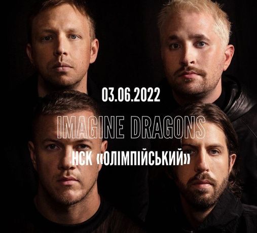 Квитки Imagine dragons
