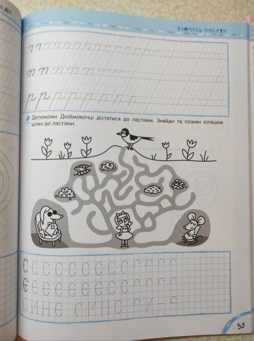 Комплект книжок В. Федієнко: буквар, підготовка до школи