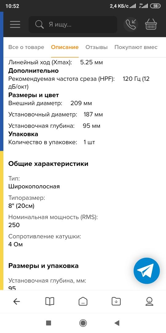 Продам динамики DST forse 20