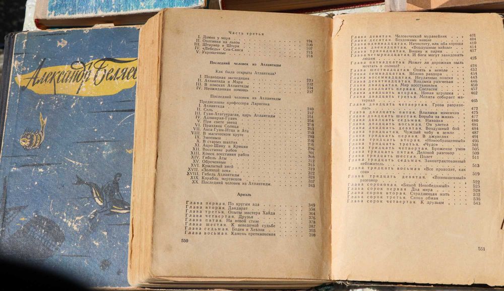 Беляєв, Достоєвський, Лесков, Герцен - 71 грн