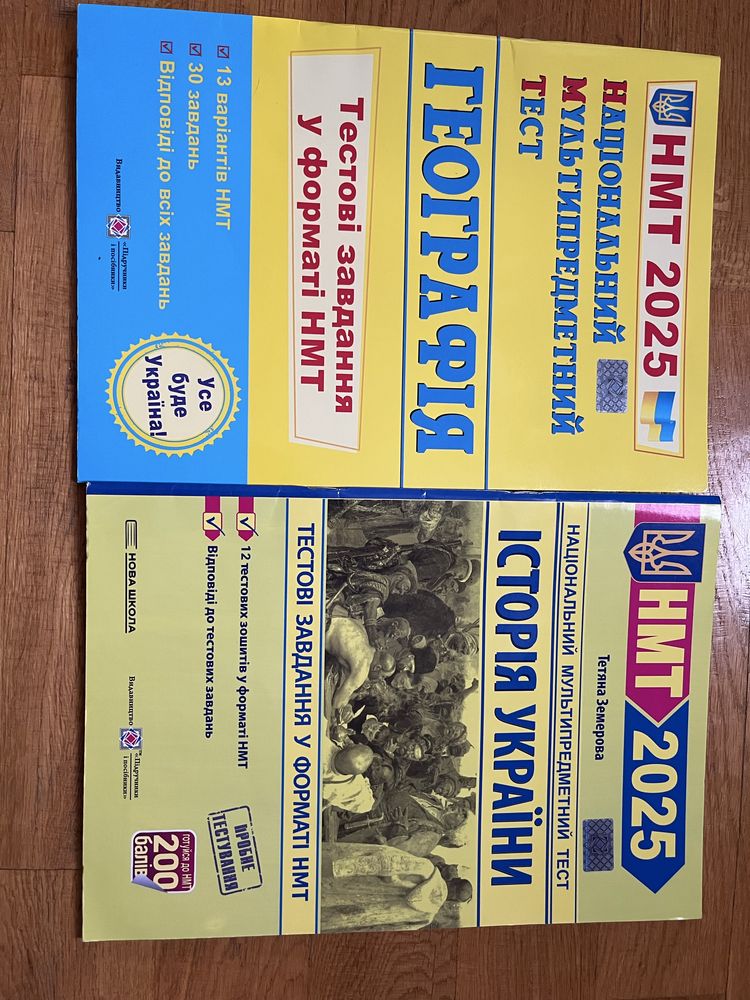 НМТ посібники продам!