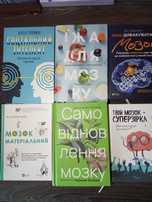 Книги про виховання, розвиток мозку, духовна література