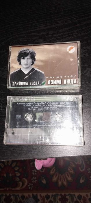 Скрябін - Озимі люди. Запечатані.