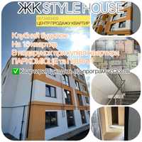 Продаж 1,2 кімнатних квартир. ЖК Style house.Підходять під єОселю