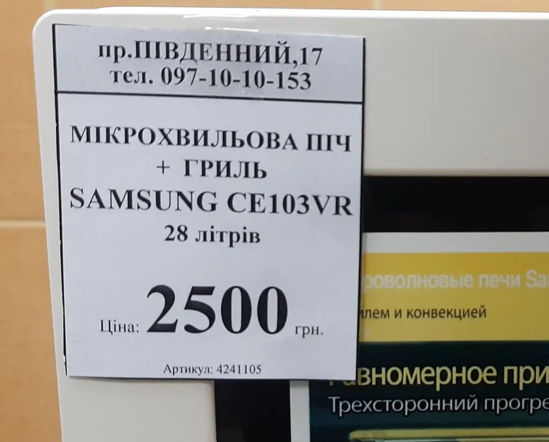 Микроволновая печь с грилем Samsung CE103VR