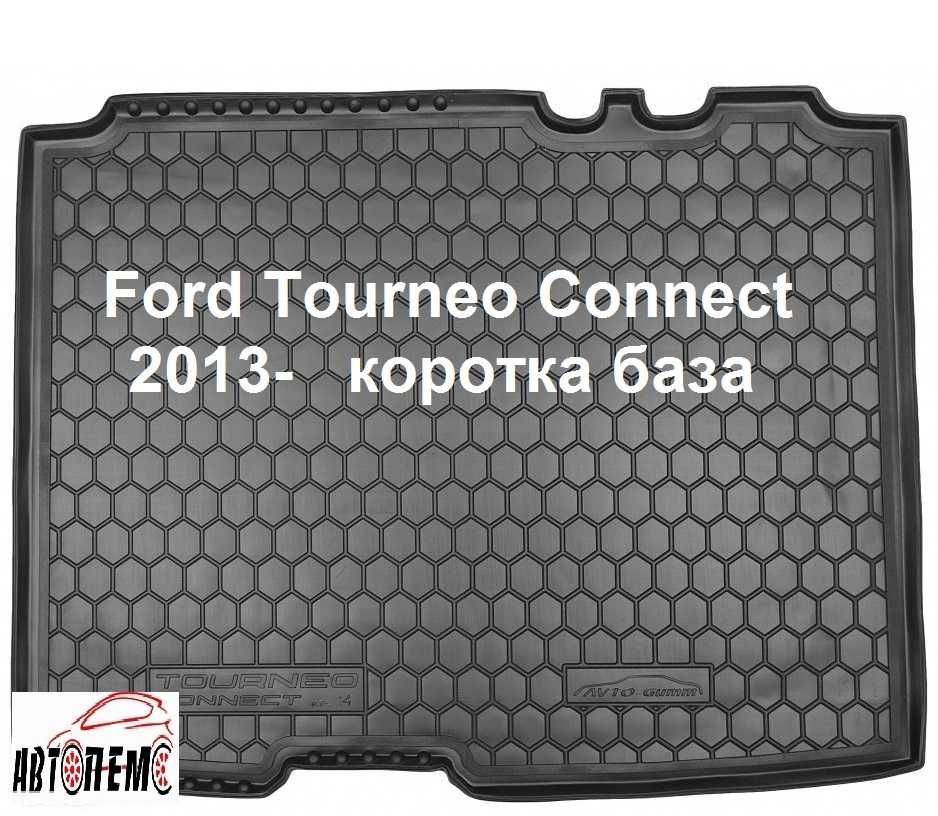 Коврик в багажник Ford B-Max C-Max Tourneo Connect Custom Fisker Ocean