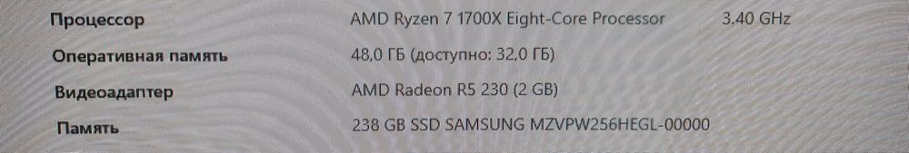 Игровой компьютер