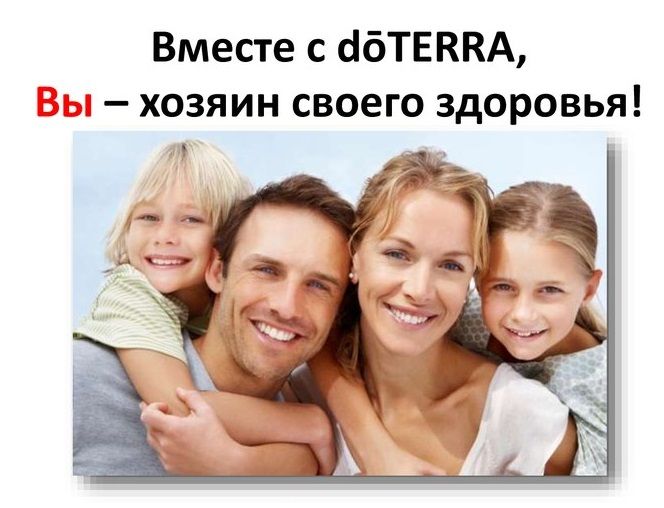 Эфирные Масла doTERRA для здоровья и красоты, эфирные масла #1 в мире