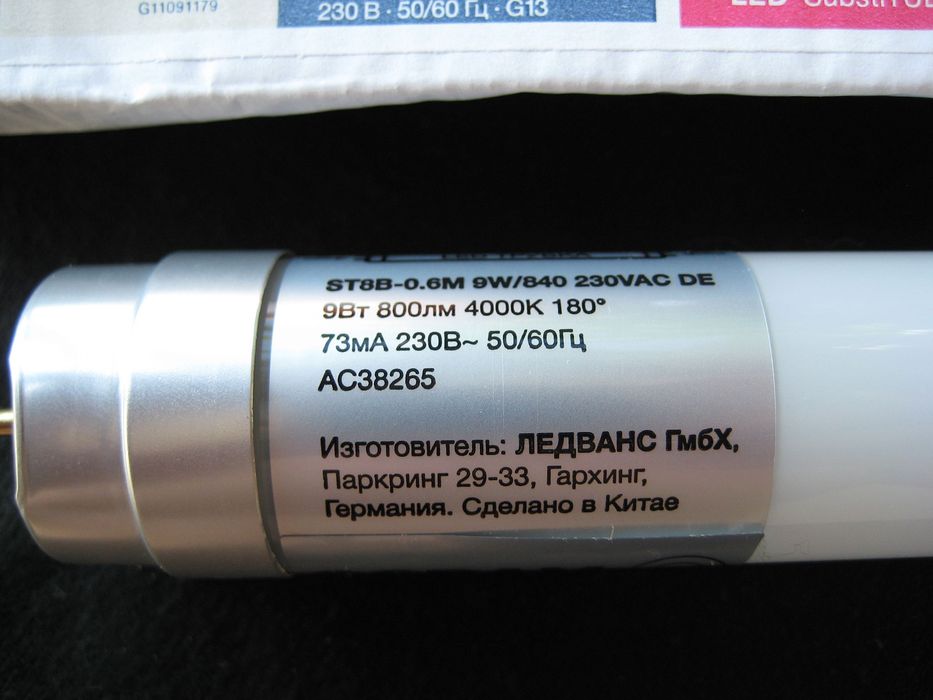 Светодиодная лампа (LED лампа) OSRAM ST8B-0.6M 9W/840 230VAC