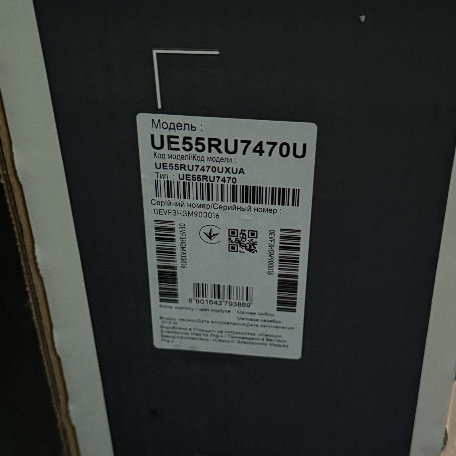 Продам телевізор Samsung UE55RU7470U