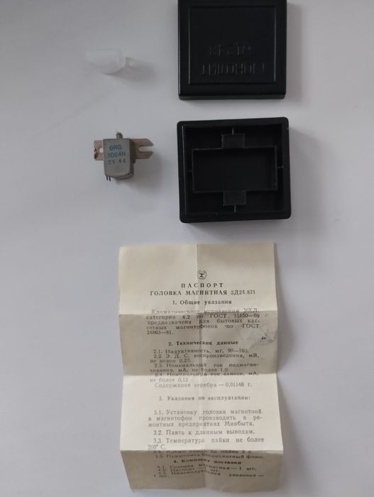 Головка звукоснимателя