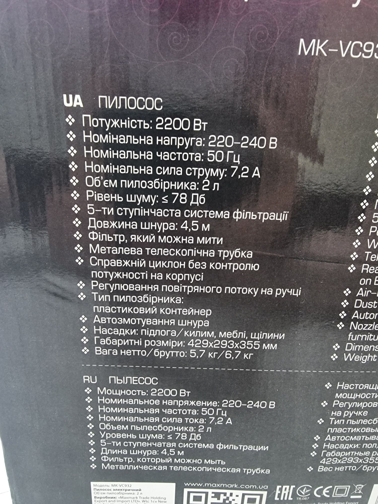Пилосос контейнерний MAXMARK MK-VC932