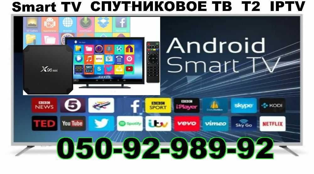 Настройка Smart TV, Прошивка, IPTV HD, TV Box