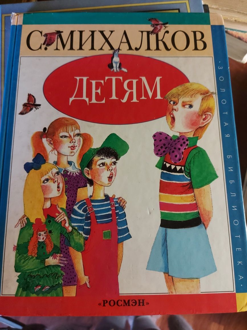 Сказки Винни Пух Айболит Незнайка Карлсон