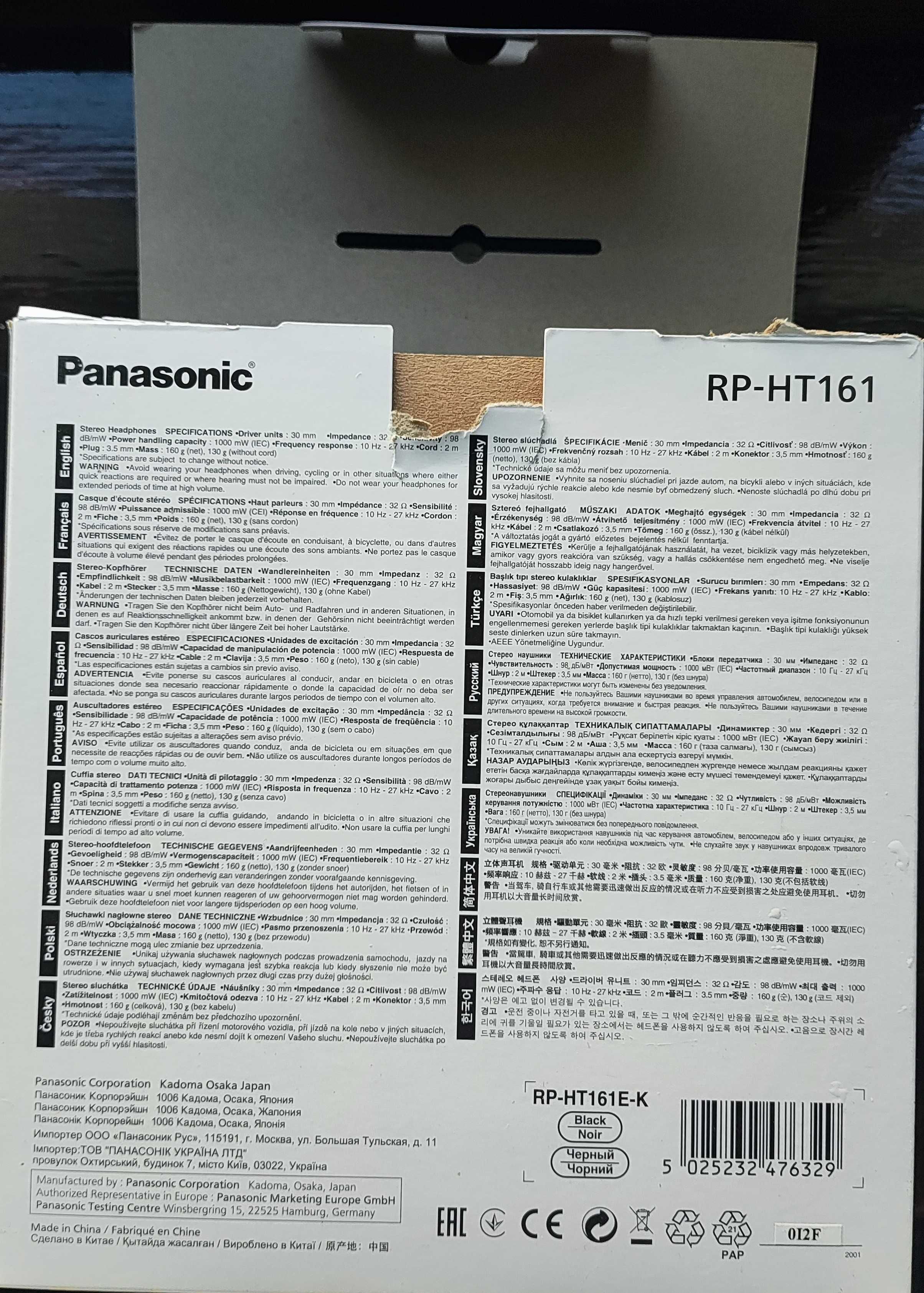 Наушники Panasonic RP-HT161