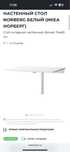 Настенный стол NORBERG Ikea