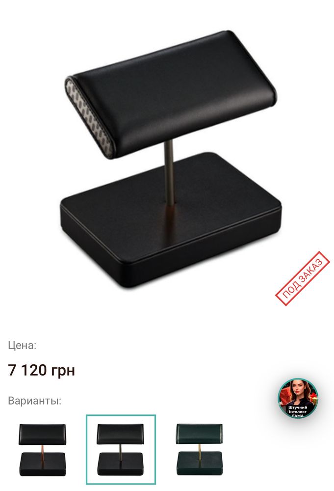 Wolf 1834 Підставка стенд для двох годинників Double Watch Stand