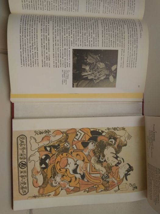 Японская театральная гравюра 17-19 веков Сердюк Е.А