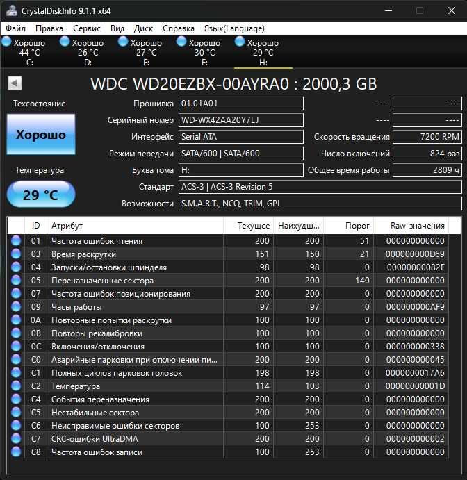 Жорсткий диск WD Blue 2Тб (WD20EZBX)