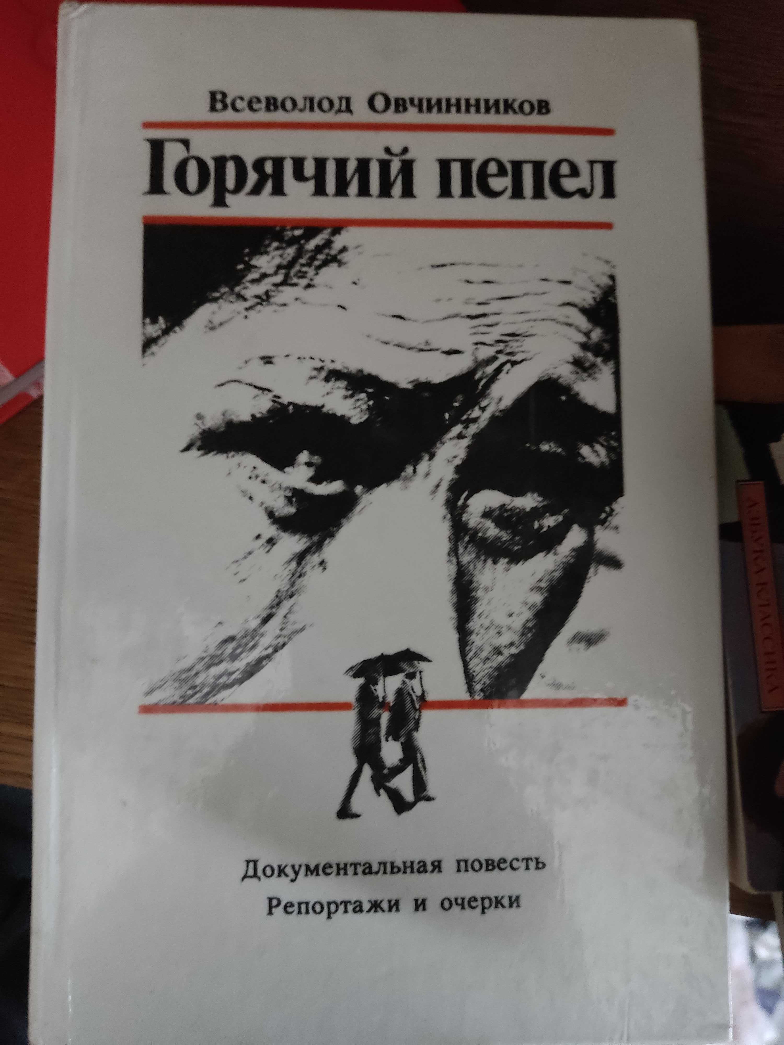 Обмін російськомовних книжок