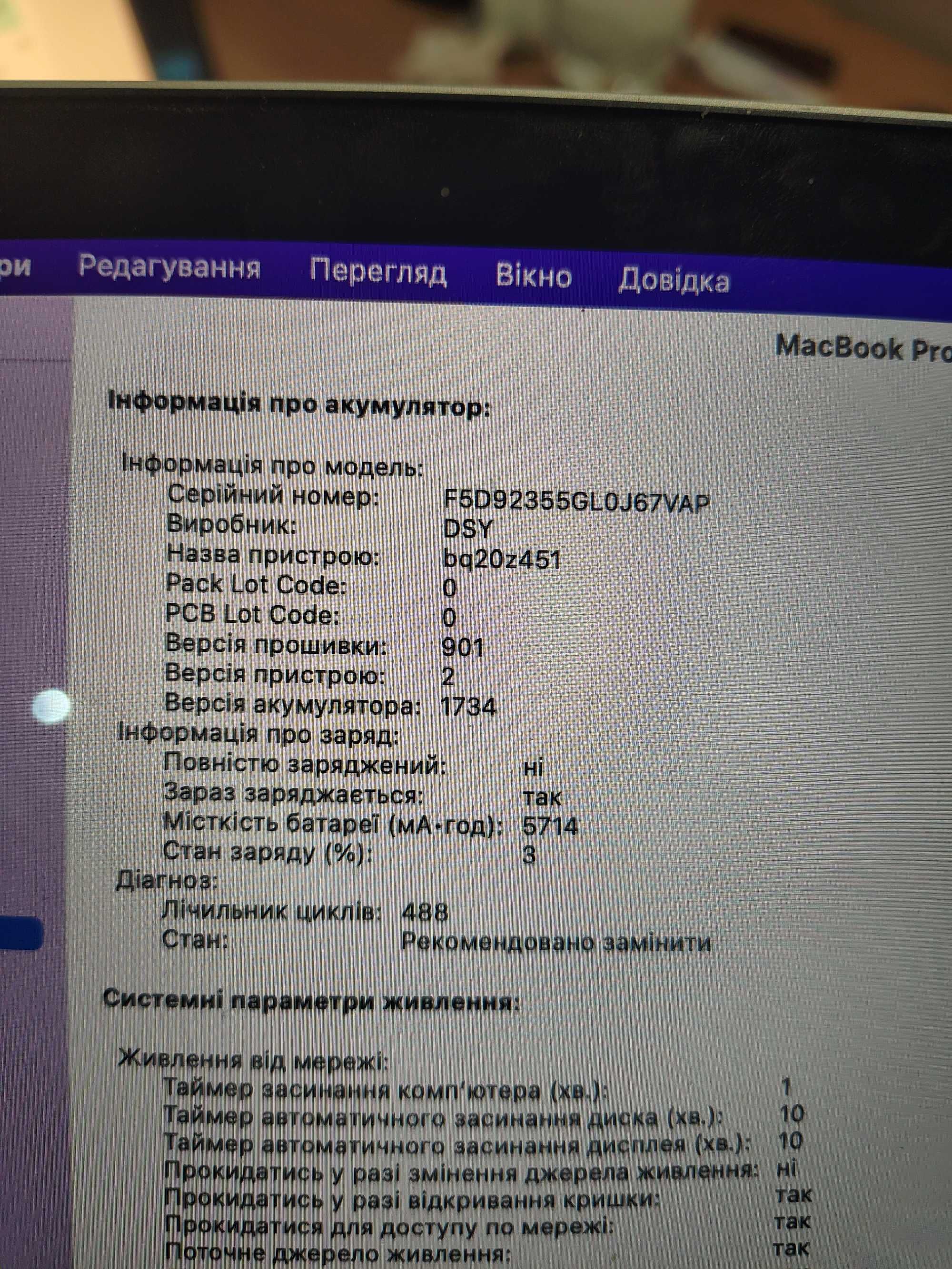 MacBook Pro 16" Silver 2019,  i7 2.7GHz, 32GB RAM, 512GB SSD Touch Bar