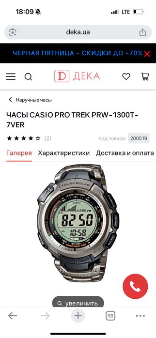 часы CASIO pro trek PRW-1300T-7VER