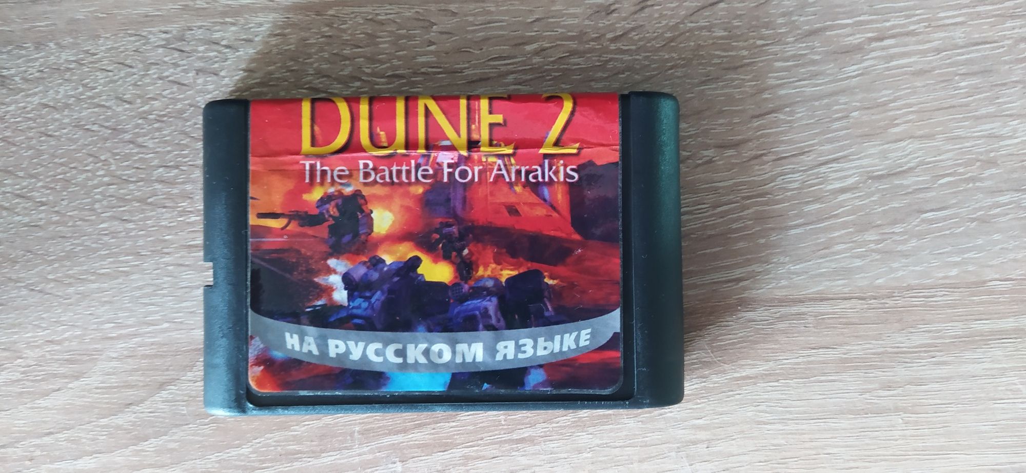 Продам картридж з грою Dune