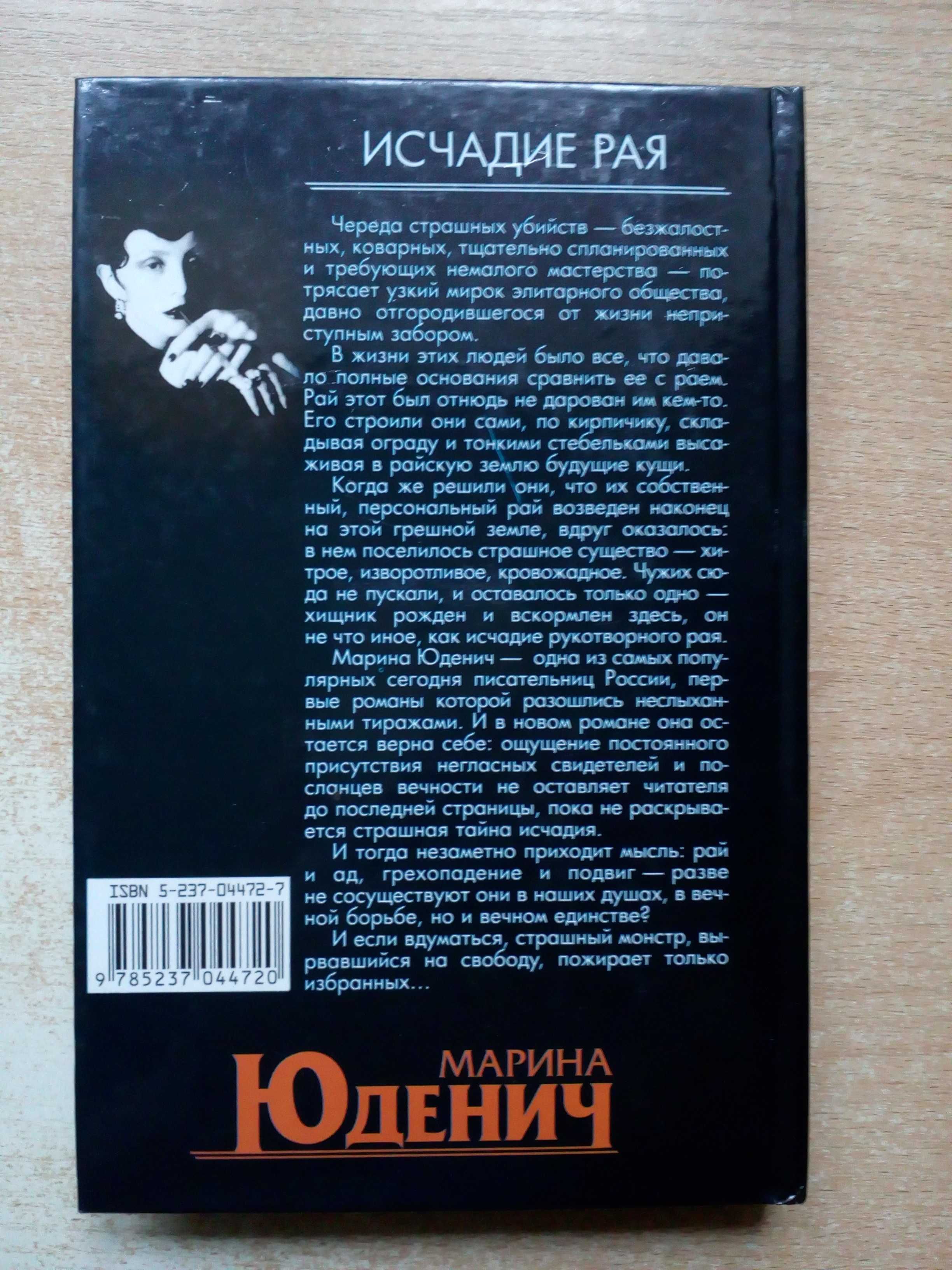 Юденич"Исчадие ада","Сент-Женевьев-де-буа".