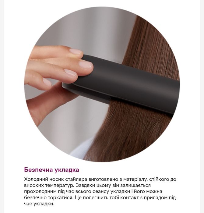 Стайлер для волосся