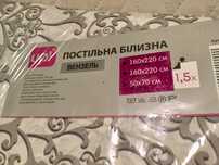 Постільна білизна ВЕНЗЕЛЬ 1,5х