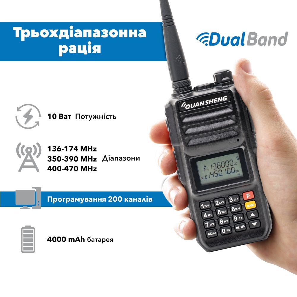 Рация Quansheng (Кваншенг) TG-UV2 PLUS, 10 Ватт , 4000 мАч