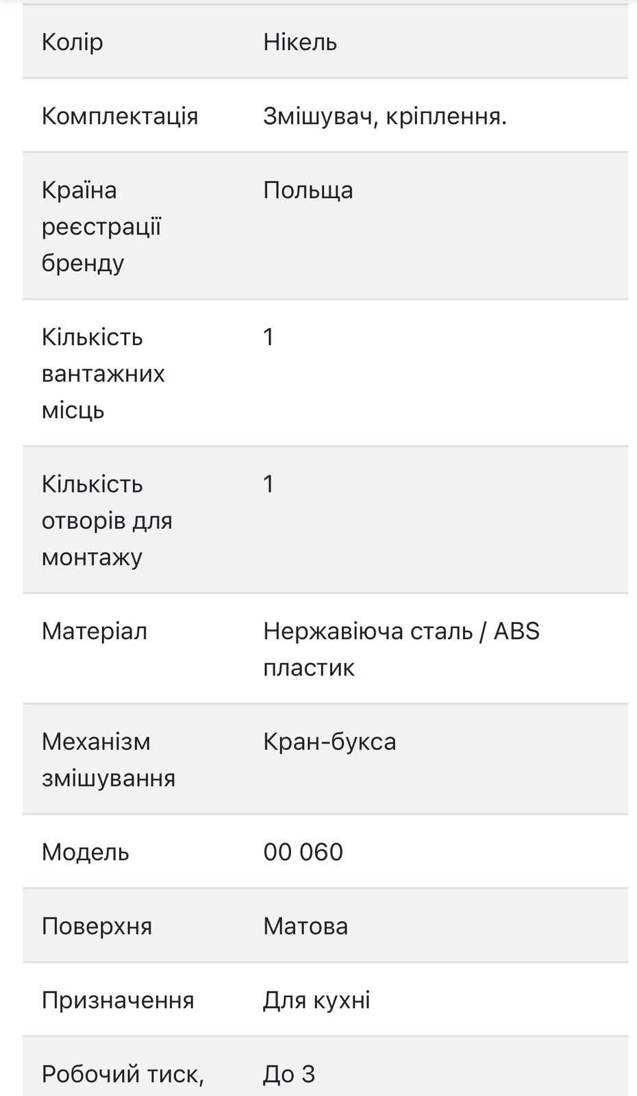 Проточний кран-водонагрівач кухонний для ванної кімнати дешево акція