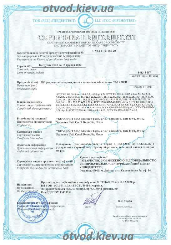 Труба для ТЕПЛОГО ПОЛА с кислородным барьером KOER PEX-B EVOH 16*2,0