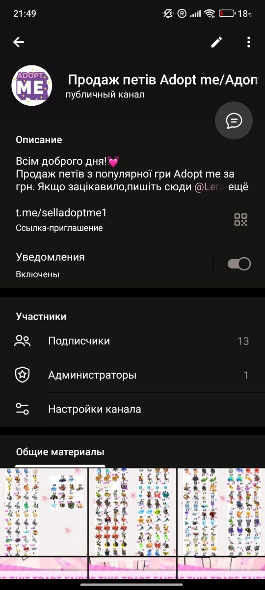 Продаю петів Адопт мі