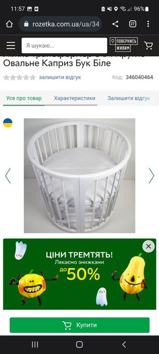 Універсальне дитяче ліжечко виготовлене з натуральних матеріалів. Як о