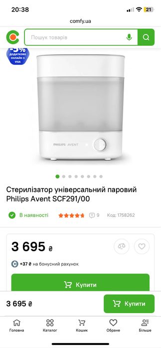 Стерилізатор універсальний паровий Philips Avent SCF291