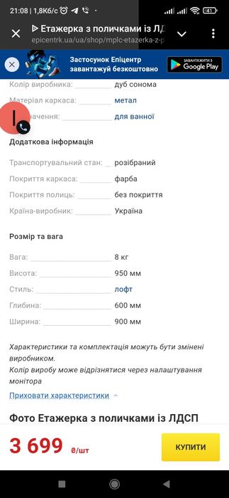 Етажерка під пральну машину. Стиль Loft.