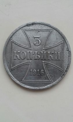 3 kopiejki 1916 r A oryginał !