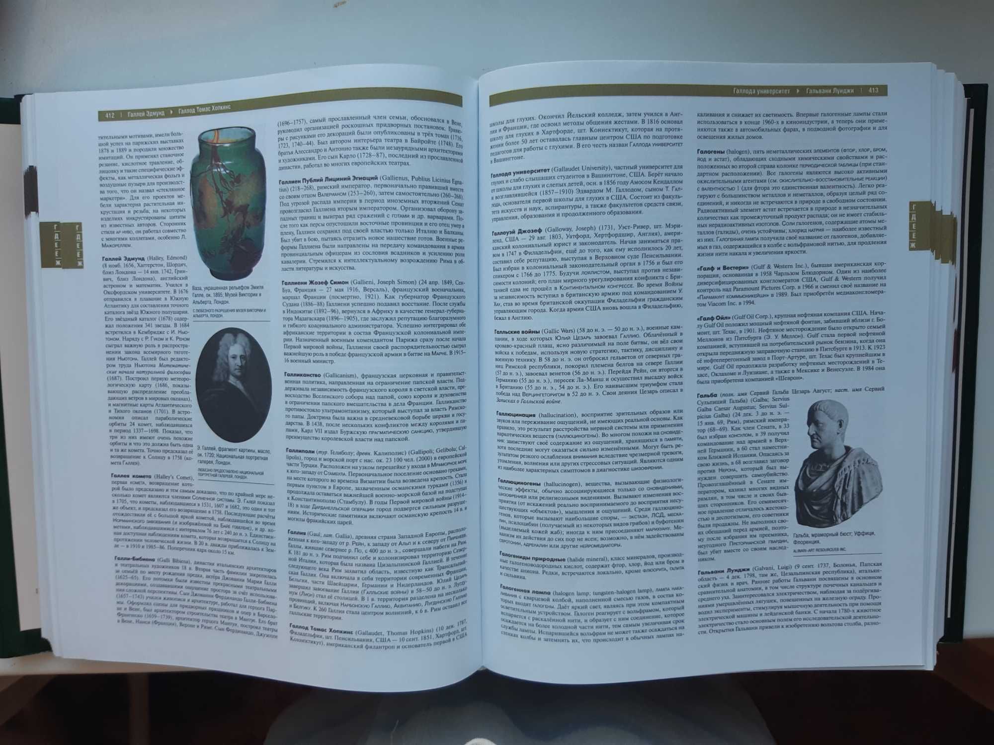 Britannica, настольная энциклопедия в двох томах