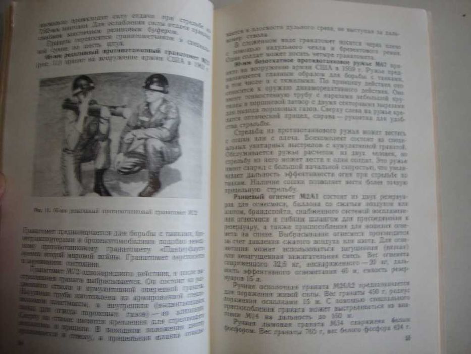 Голоколенко И.И, Никитин Н.С. "Подразделения иностранных армий"