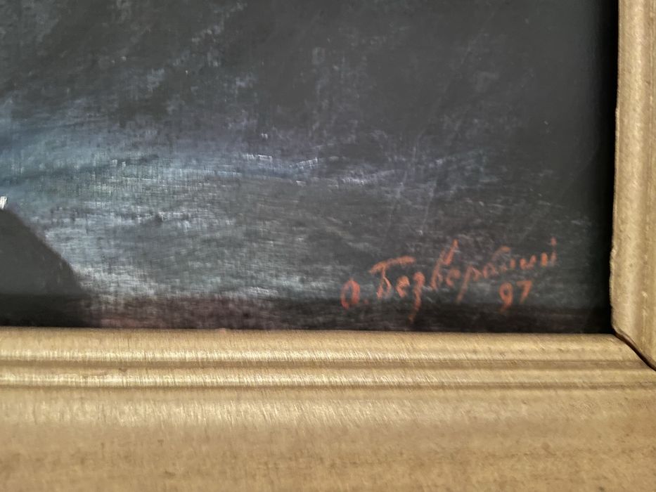 Картина відомого Украінського художника Олега Безвербного