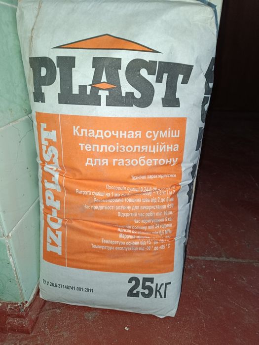 Клей для газобетона