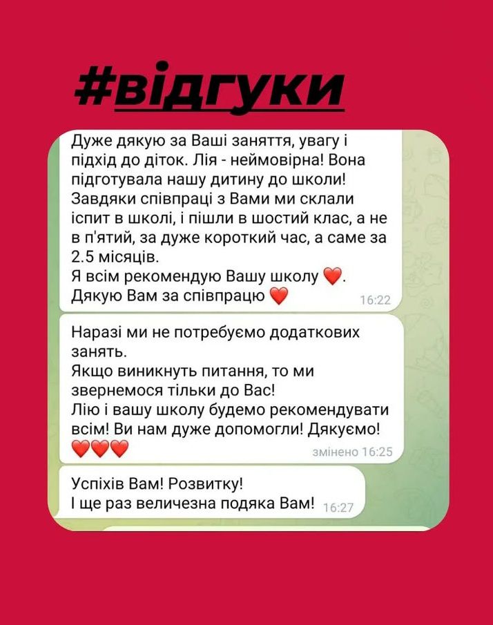 Репетитор польської мови для дорослих та дітей