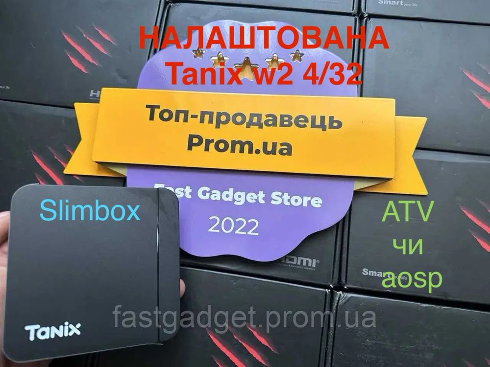 НАЛАШТОВАНА TANIX W2 4/32 Amlogic S905W2 смарт тв приставка 11 tv box